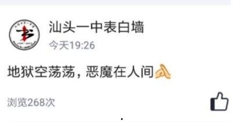 吃瓜炸裂表白墙,表白墙上的甜蜜瞬间