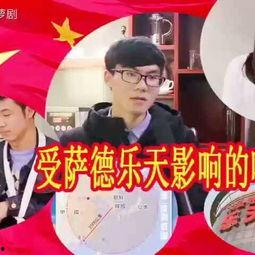 萨德吃瓜群众,吃瓜群众的视角解读