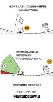 萨德吃瓜群众,吃瓜群众的视角解读