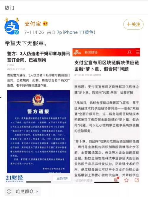 吃瓜骗局网站是什么,揭秘网络虚假信息背后的真相