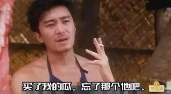 吃瓜搞笑照片,趣味搞笑照片大盘点