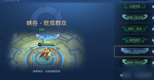 峡谷吃瓜群众怎样获得