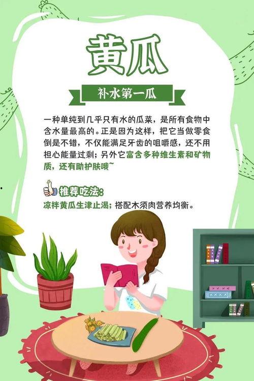 吃瓜群众减肥图片,跟随吃瓜群众探索健康瘦身之道