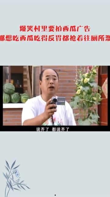 乡村搞笑吃瓜音乐