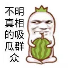 不明相吃瓜群众,网络舆论场中的神秘力量