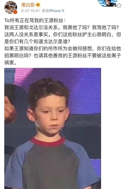 王源吃瓜跺脚,揭秘娱乐圈幕后风云