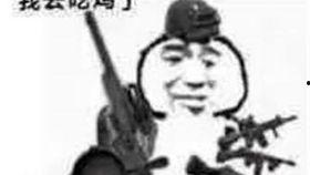 带你吃鸡吃瓜图片表情包