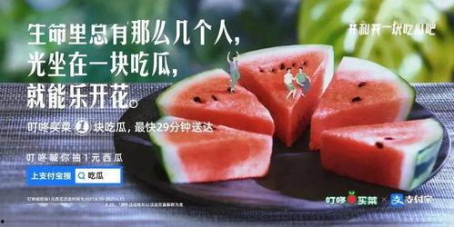 内蒙吃瓜文案,吃瓜文化里的草原韵味