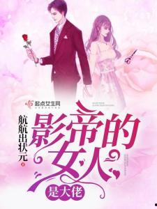 被迫吃瓜影帝的小说,影帝被迫吃瓜的逆袭之路