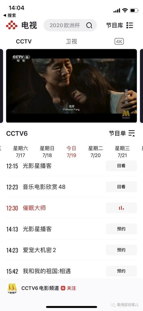 微博韩国吃瓜,微博吃瓜群众热议不断