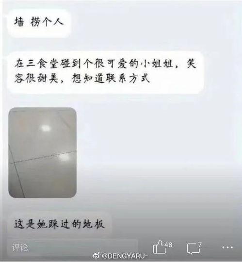 表白墙情感吃瓜,揭秘表白墙上的甜蜜与苦涩
