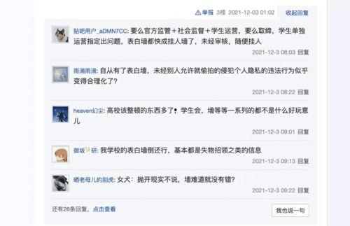 表白墙情感吃瓜,揭秘表白墙上的甜蜜与苦涩