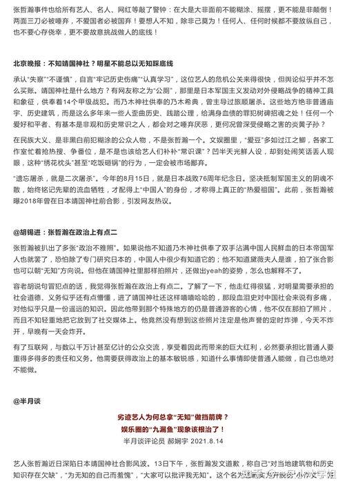 吃瓜群众作文立意素材,吃瓜群众的视角与思考