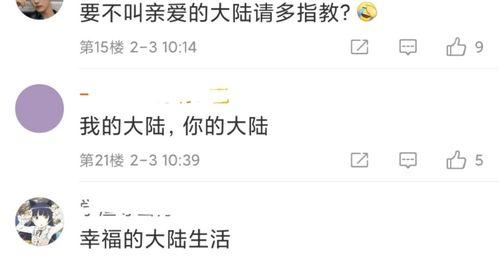 吃瓜看置顶评论,揭秘置顶评论背后的热点焦点