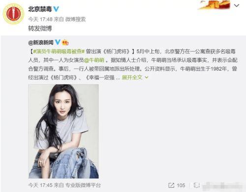 明星吸毒吃瓜图片,明星吸毒风波，吃瓜群众热议图鉴