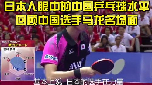 乒乓吃瓜名场面