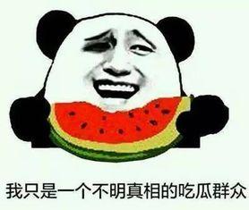 吃瓜的恐怖事情,揭秘那些令人毛骨悚然的吃瓜恐怖事件