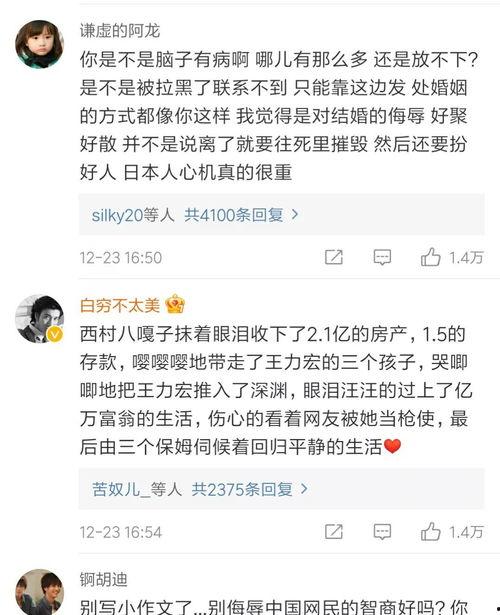 吃瓜评论反转,揭秘那些反转背后的真相