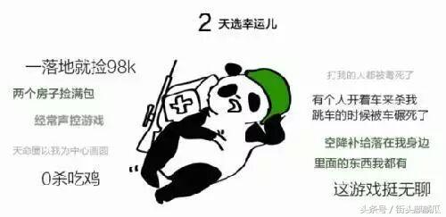 qq吃瓜趣事