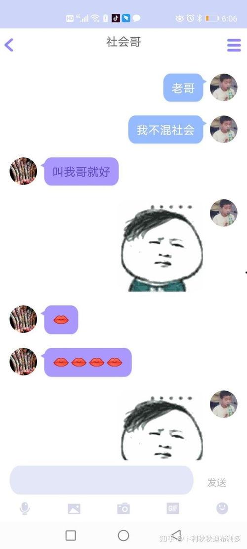 qq吃瓜趣事