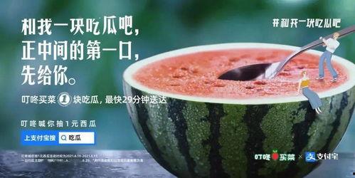 qq吃瓜趣事