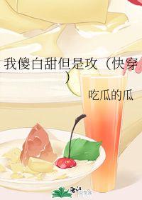 快穿哈吃瓜