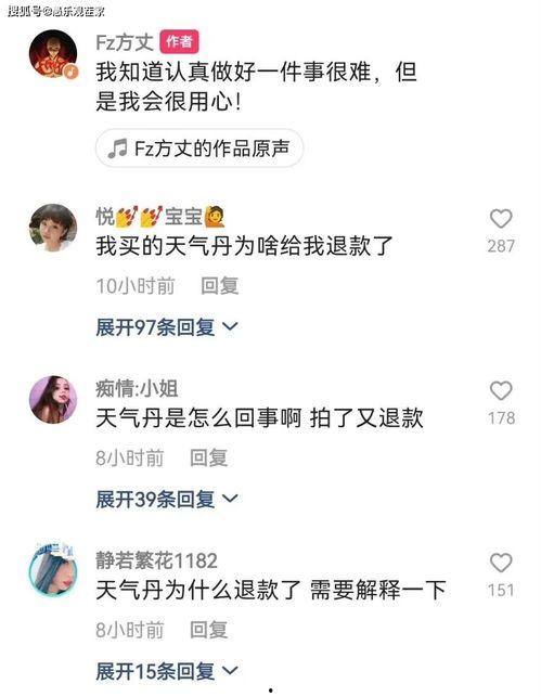 方丈吃瓜