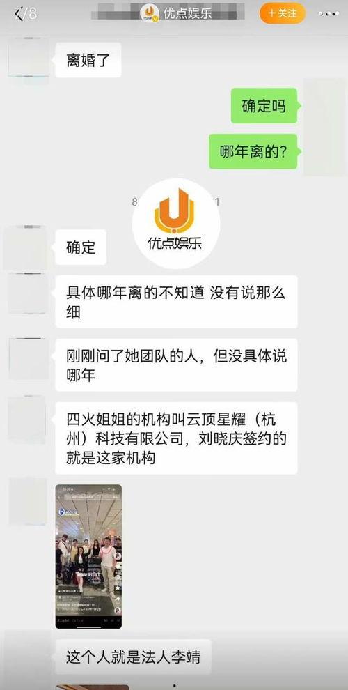 明星吃瓜聊天软件