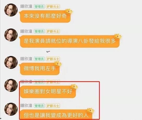 明星吃瓜聊天软件