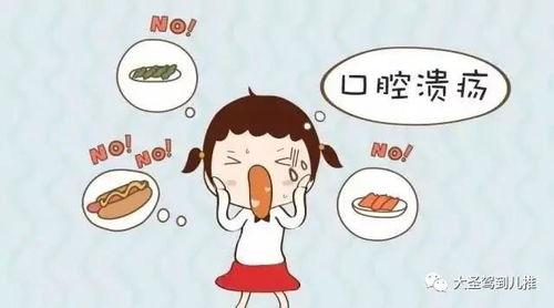 口腔溃疡吃瓜疼