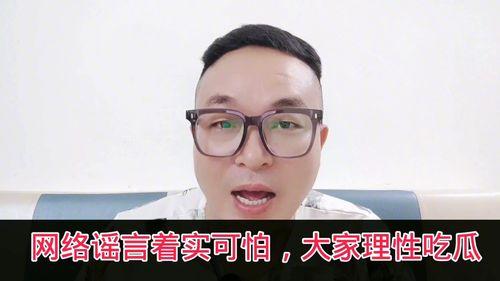 望大家理性吃瓜,共度娱乐时光