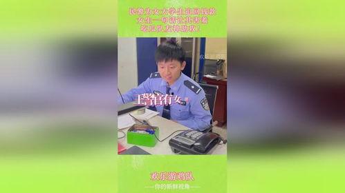 女民警吃瓜视频