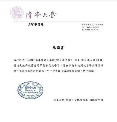 吃瓜承诺书,共创和谐网络空间