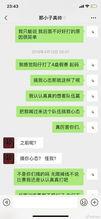 吃瓜聊天记录 合集