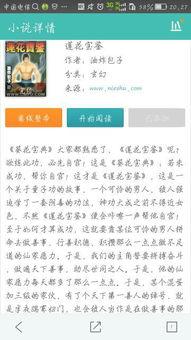 算命小说吃瓜系统,揭秘命运背后的神秘力量