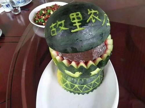十一宴 吃瓜