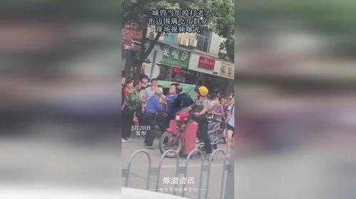 街头吃瓜视频打架