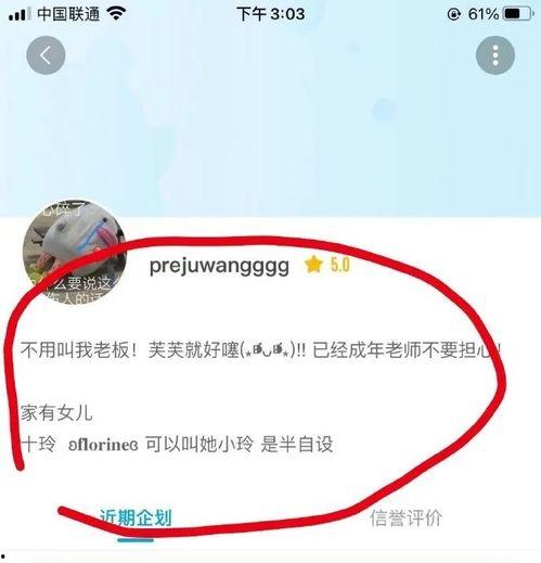 小众圈子吃瓜