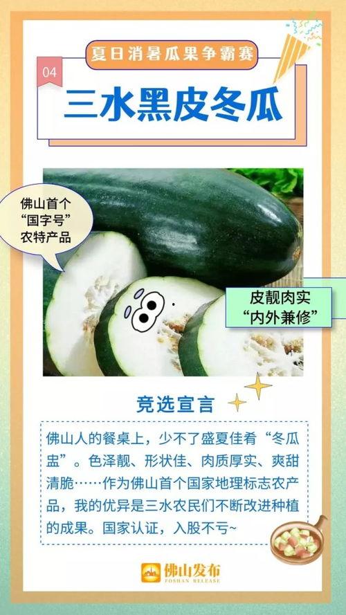 佛山免费吃瓜