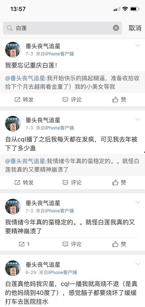 站姐直播吃瓜,娱乐圈吃瓜大事件幕后真相