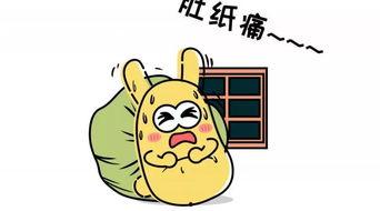 吃瓜群众684